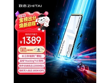 致态TiPlus9100 1TB PCIe5.0 SSD