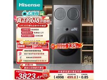 海信大薄荷E3S三筒洗衣机钜惠