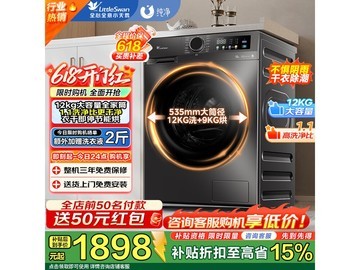 小天鹅12kg洗烘一体机钛金款