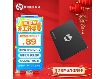 惠普S700 240GB固态硬盘京东价219元