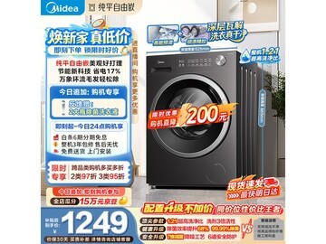 美的10kg滚筒洗衣机活动价低至1005元