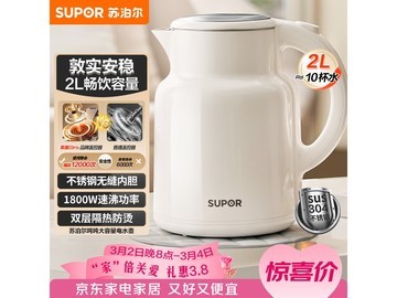 苏泊尔2L全钢电水壶促销，到手仅87.99元！