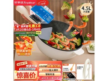 荣事达4.5L多功能电炒锅，促销到手仅92.94元