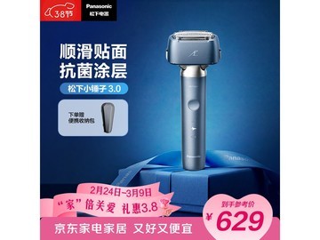 新年礼选！松下小锤子 3.0 剃须刀，券后 565.2 元