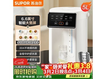 苏泊尔5L电热水瓶SW - 50T822促销，到手仅198元