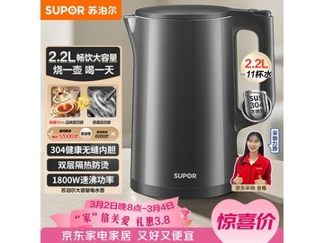 苏泊尔2.2L电热水壶促销，到手仅89元！