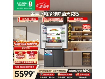 容声方糖505L风冷冰箱直降522元