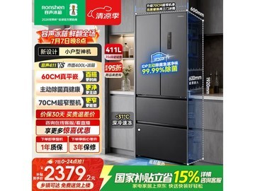容声 411L 风冷法式冰箱京东优惠价 2351.7