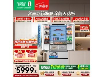 容声510L风冷冰箱京东大促，低至4519元