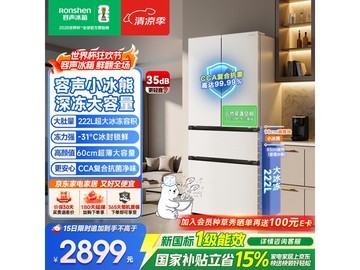 容声515L冰箱京东大促，到手2062元