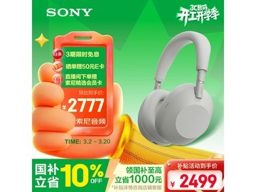 索尼WH-1000XM6降噪耳机限时特惠