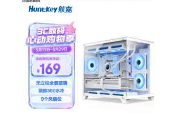 航嘉全景版海景房机箱直降