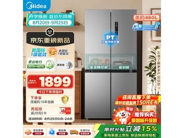 美的480L风冷十字门冰箱直降569元