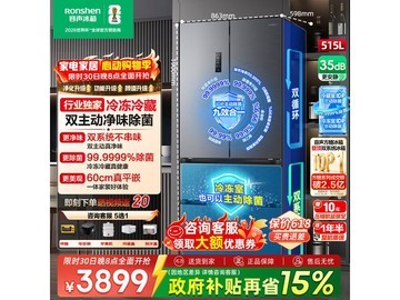 容声方糖515L法式冰箱特惠