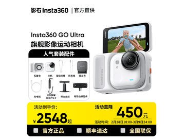 影石GO Ultra星耀黑套装京东立减特惠