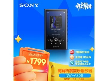 索尼蓝色MP3播放器京东特惠低至1709元