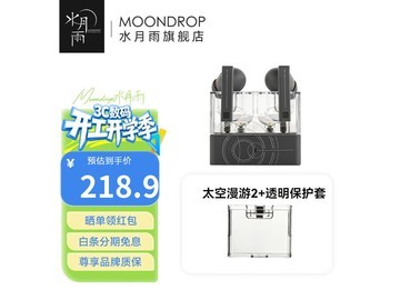 水月雨太空漫游2Ultra耳机特惠