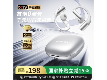 UPROMIX骨传导耳机皓月银