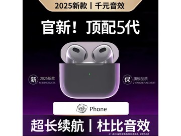 萨勒芬妮蓝牙耳机促销！原价188，满减后仅38元