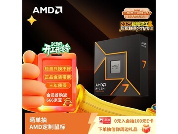 京东AMD锐龙R7 - 9700X CPU优惠购！