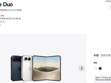 苹果首款折叠屏iPhone Duo发布：起售价15999元，2TB顶配达26499元