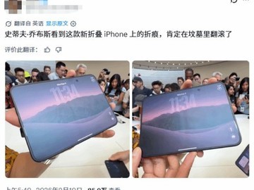 苹果iPhone Duo折叠屏发布：内屏折痕仍可见，10月23日上市