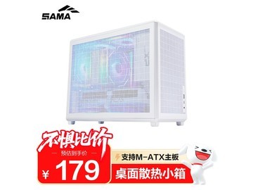 先马趣造3白TYPE - C机箱满减仅159元