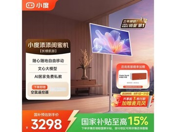 小度添添闺蜜机限时特惠