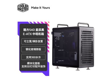 酷冷至尊Qube540机箱满减直降到手349