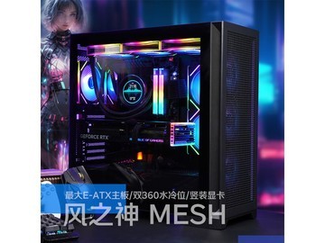 先马风之神MESH机箱到手仅149元