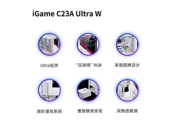 七彩虹iGame C23A机箱529元