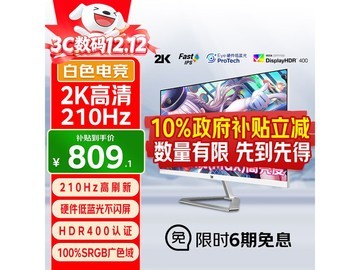 优派27英寸2K电竞显示器热卖