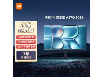 红米27英寸2K显示器702元