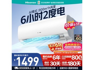 海信1匹壁挂空调，到手低至1356元