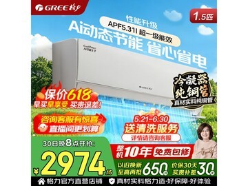 格力AI节能王子空调1.5匹