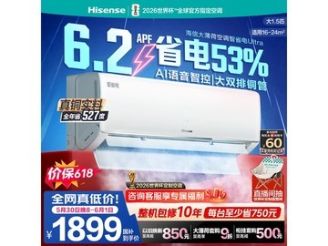 海信大薄荷空调京东特惠，低至1588元