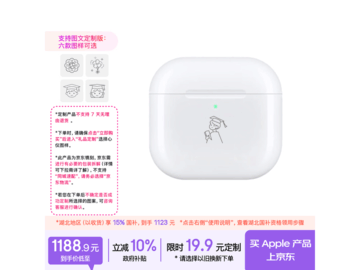 Apple AirPods 4降噪耳机，补贴后低至1009元