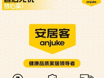 安居客人体工学电脑椅570元