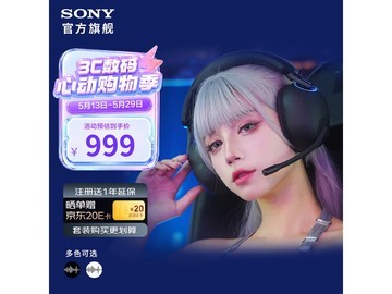 索尼INZONE H9电竞耳机京东特惠至958元