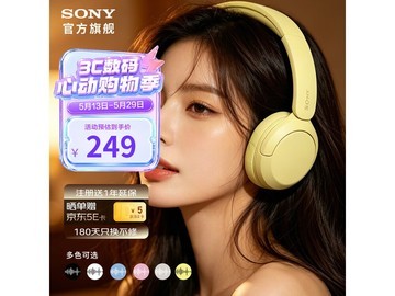 索尼粉色蓝牙耳机直降469元
