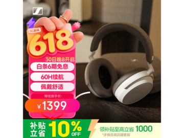 森海塞尔MOMENTUM4白色耳机特惠