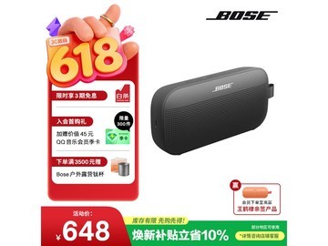 BOSE防水蓝牙扬声器，到手低至599元