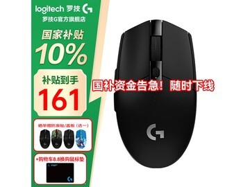 罗技G304无线鼠标国补价161元