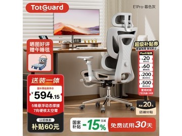 护童E1pro人体工学椅到手423.32