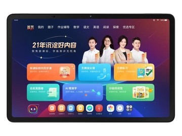学而思xPad2024学习机，优惠后低至2539元