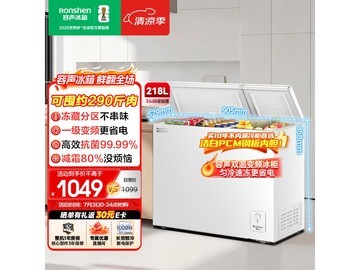 容声218L双温变频冷柜，低至810元！