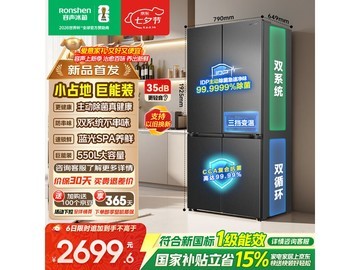 容声SR-550Q30CNLBJ冰箱直降228元