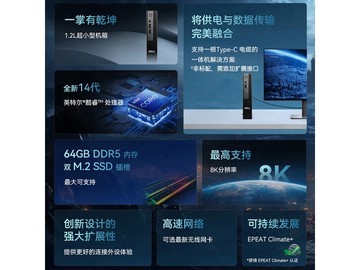 戴尔OptiPlex主机京东特惠，3688元带回家