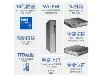 联想Q500迷你主机，京东特惠低至3551元