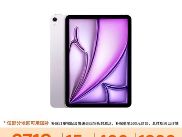 iPad Air 2026款直降2080元